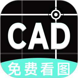 CAD图纸看图助手2026官方新版图标