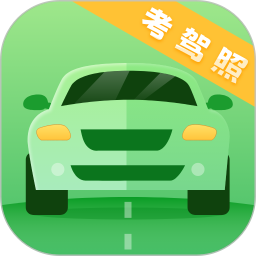 驾驶证助手2025官方新版图标