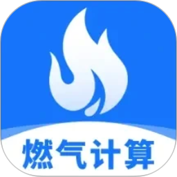 燃气缴费查查助手2026官方新版图标