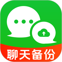 聊天记录备份云迁移2026官方新版图标