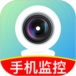 手机监控看看家2026官方新版图标