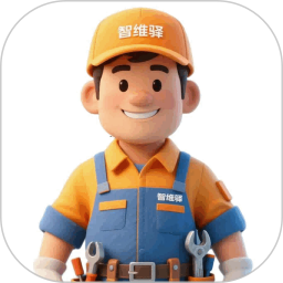 智维驿工程师2026官方新版图标