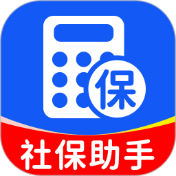 社保医保在线计算2026官方新版图标