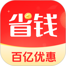 省钱优选联盟超市2026官方新版图标