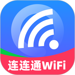 免费连连通WiFi2026官方新版图标
