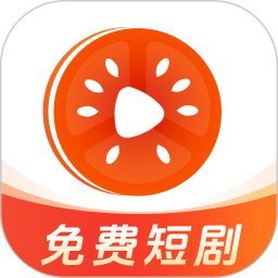 番番免费短剧2026官方新版图标