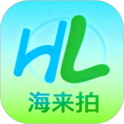 海来拍2026官方新版图标