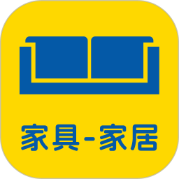 家具家居指南2025官方新版图标