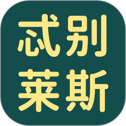 忒别莱斯2026官方新版图标
