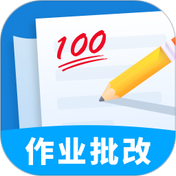 作业批改帮手2026官方新版图标