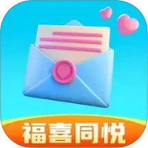 福喜同悦2026官方新版图标