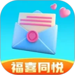 福喜同悦2026官方新版图标