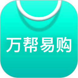 万帮易购2025官方新版图标