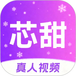 芯甜2026官方新版图标