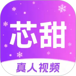 芯甜2026官方新版图标