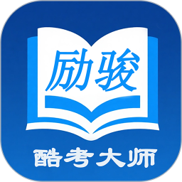 励骏优学在线考试平台2026官方新版图标