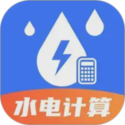 生活缴费计算器2026官方新版图标