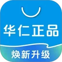 华仁正品2026官方新版图标
