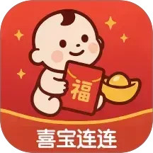 喜宝连连2025官方新版图标
