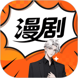 漫趣轻松刷2026官方新版图标