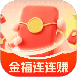 金福连连赚2026官方新版图标