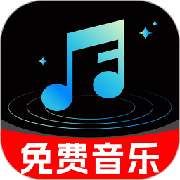 免费汽泡音乐2026官方新版图标