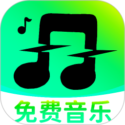免费汽泡音乐2026官方新版图标