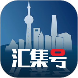 汇集号2026官方新版图标
