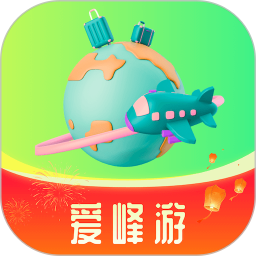 爱峰游2026官方新版图标