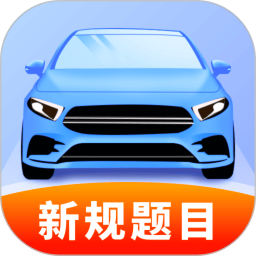 1212驾考助手2026官方新版图标