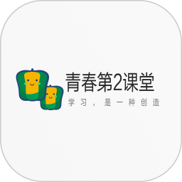 青春第二课堂2026官方新版图标