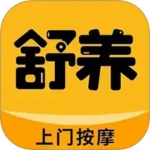 舒养到家2026官方新版图标
