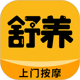 舒养上门按摩2026官方新版图标