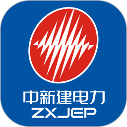 中新建电力2026官方新版图标