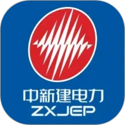 中新建电力2026官方新版图标