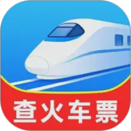 铁路火车实时订票2026官方新版图标