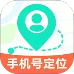 手机号查定位找人2026官方新版图标