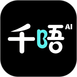 千唔2026官方新版图标
