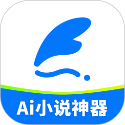 ai小说神器2025官方新版图标