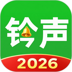 免费彩铃大全2026官方新版图标
