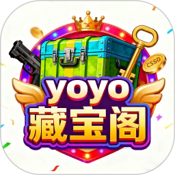YOYO藏宝阁2026官方新版图标