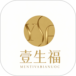 壹生福2026官方新版图标