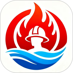 消防处警全行程APP2026官方新版图标