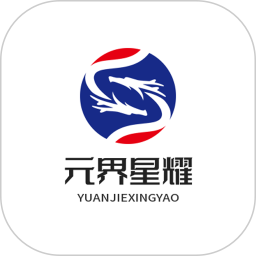 元界星耀2026官方新版图标