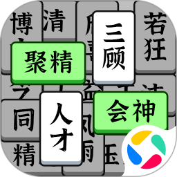 奇妙的成语2025官方新版图标