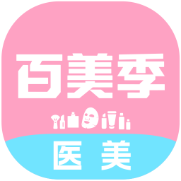 百美季2026官方新版图标