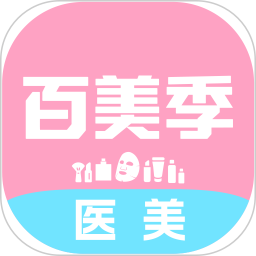 百美季2026官方新版图标