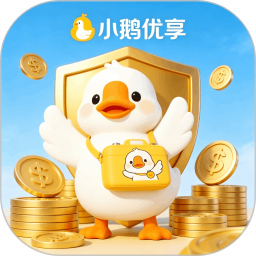 小鹅优享2026官方新版图标