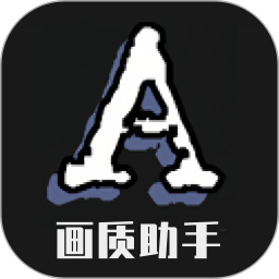 小沐风画质助手2026官方新版图标