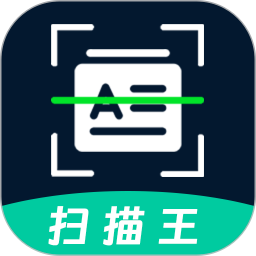 扫描王2026官方新版图标